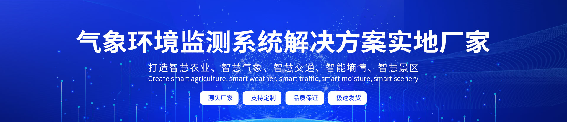 水文監(jiān)測站 水文監(jiān)測站